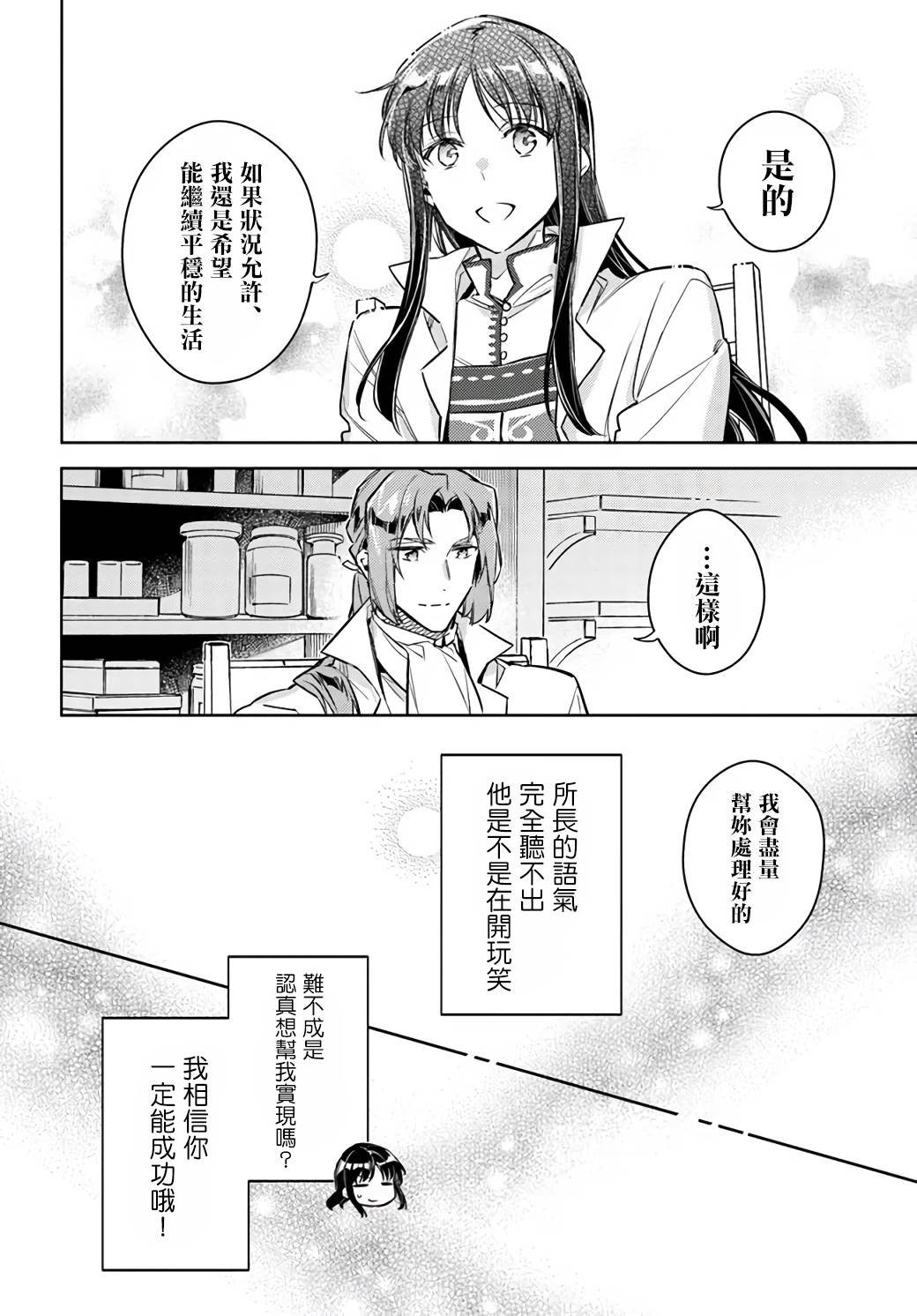 第23.2话