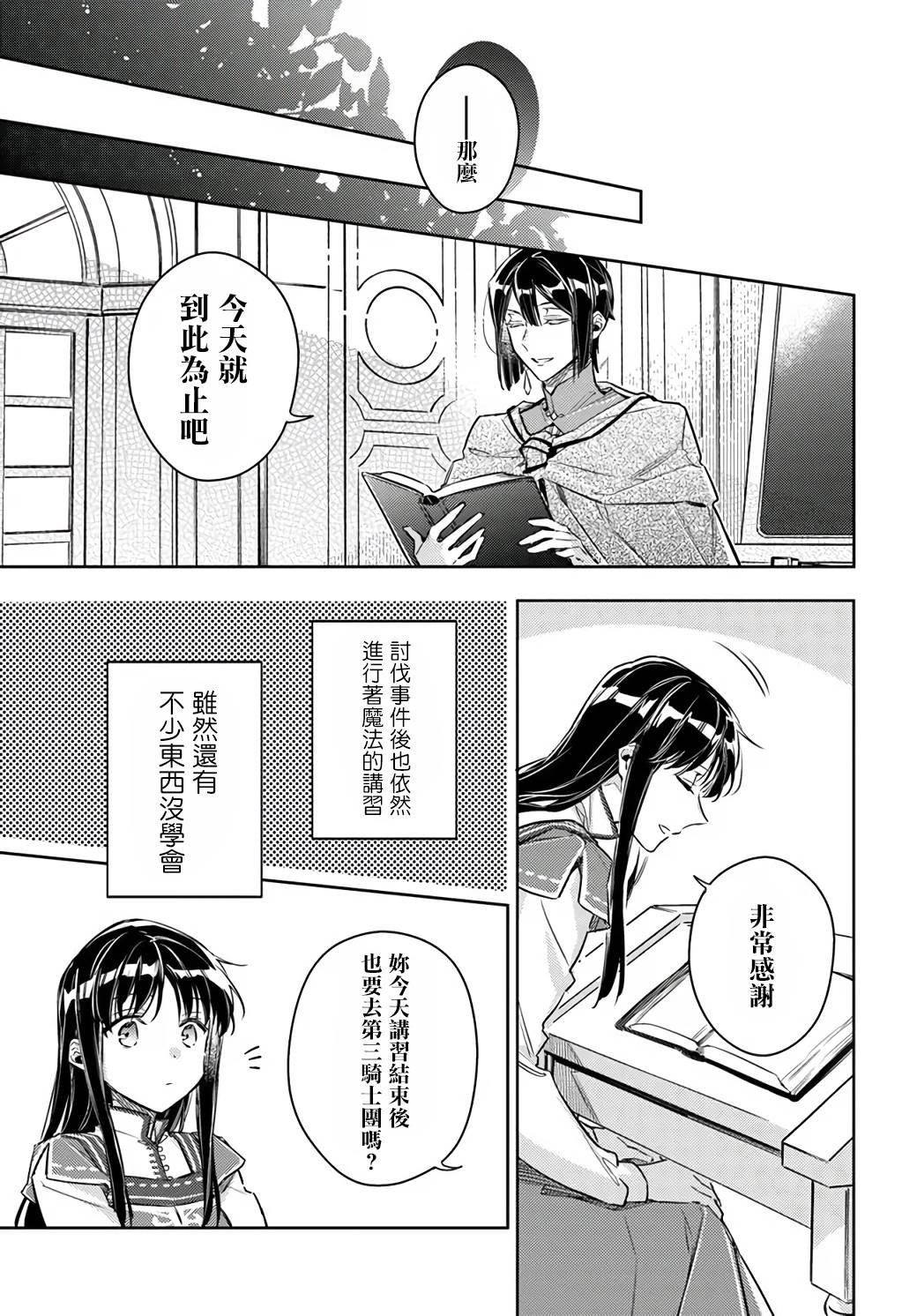 第23.2话