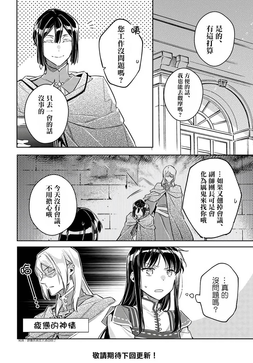 第23.2话