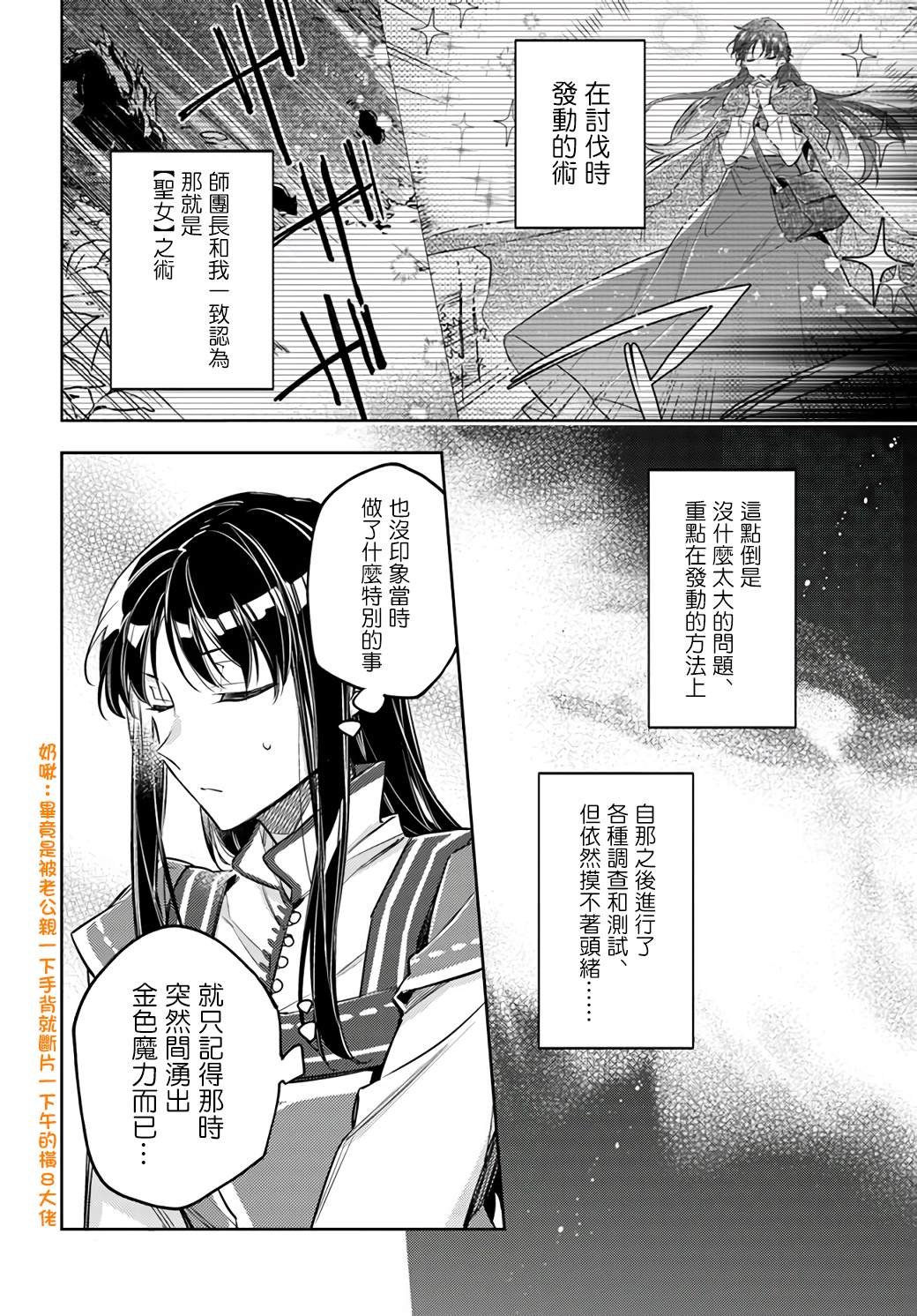 第23.3话