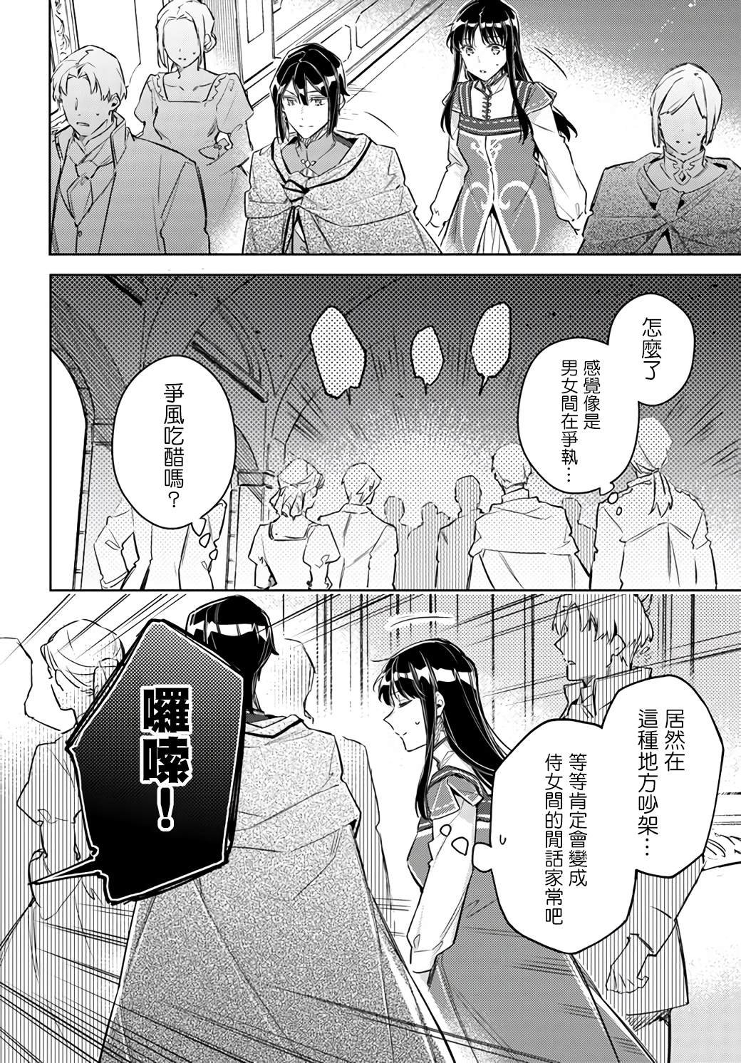 第23.3话