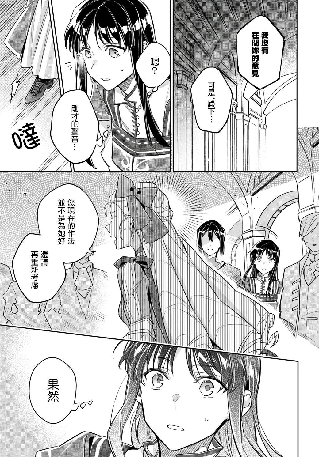 第23.3话
