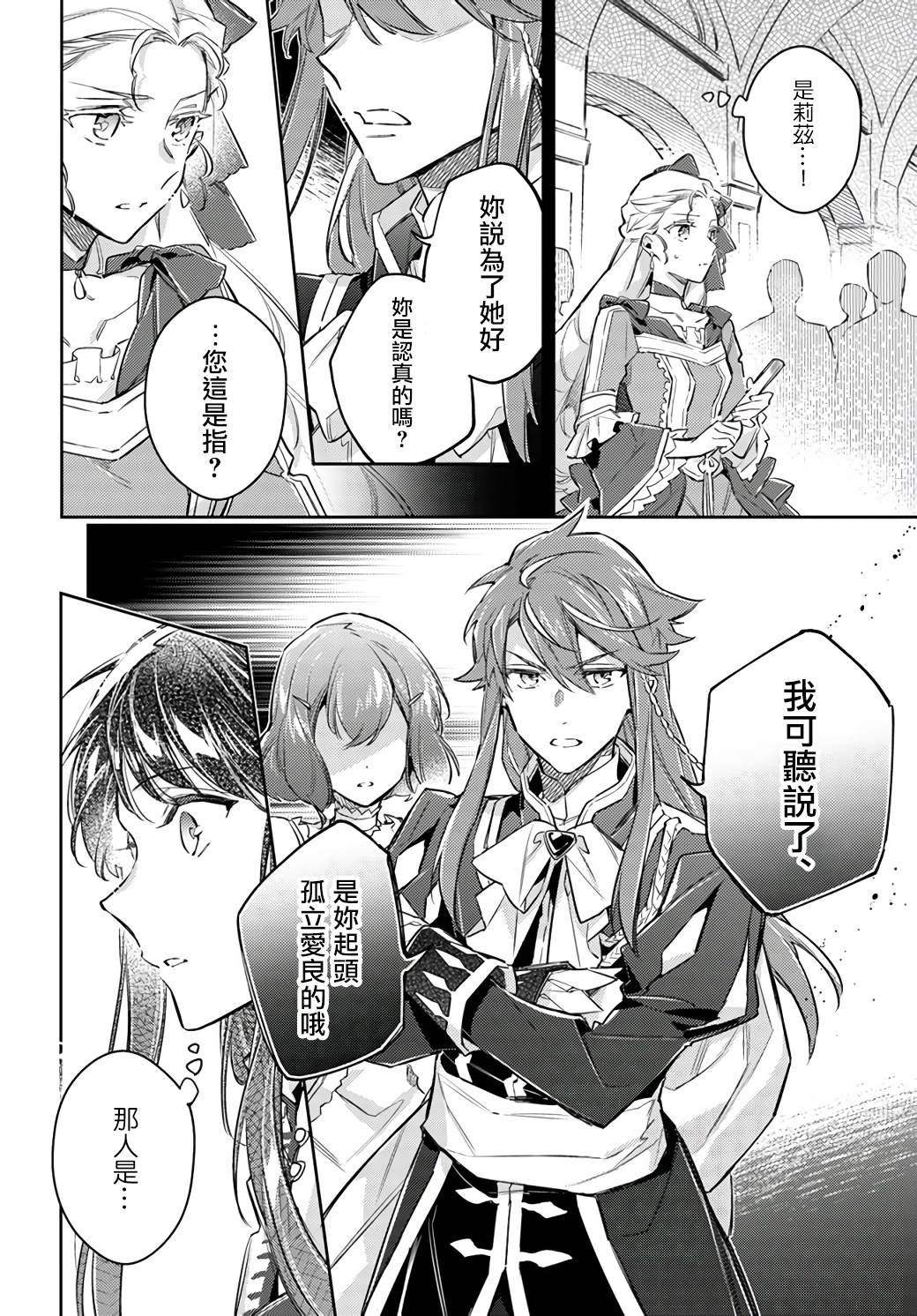 第23.3话