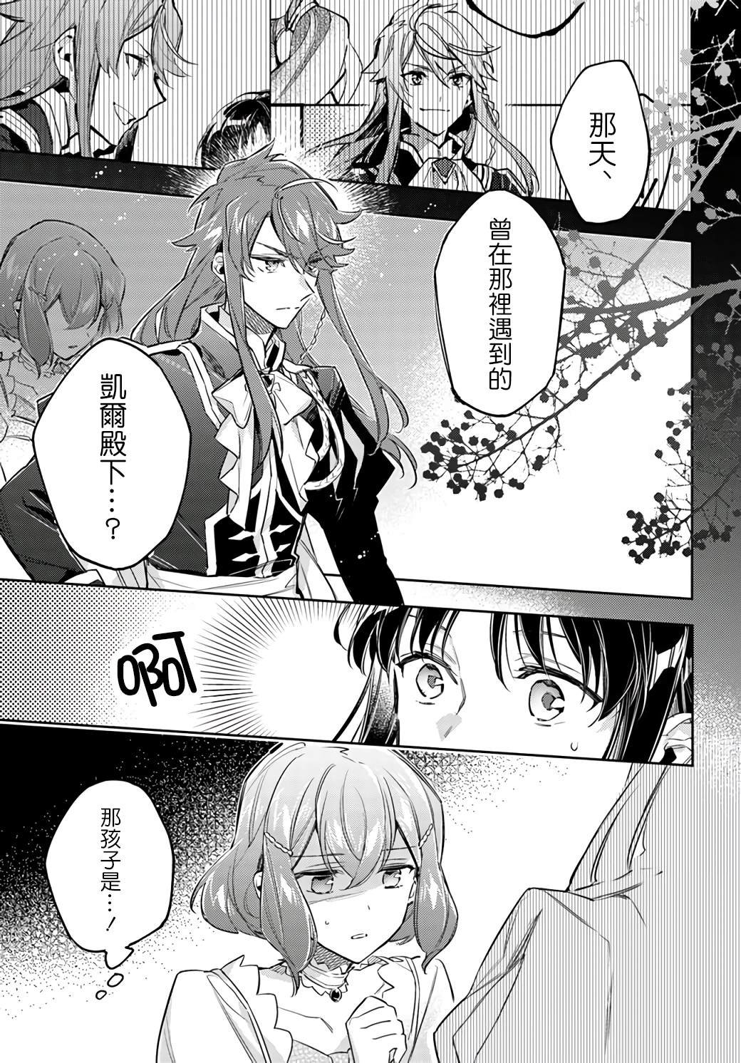 第23.3话
