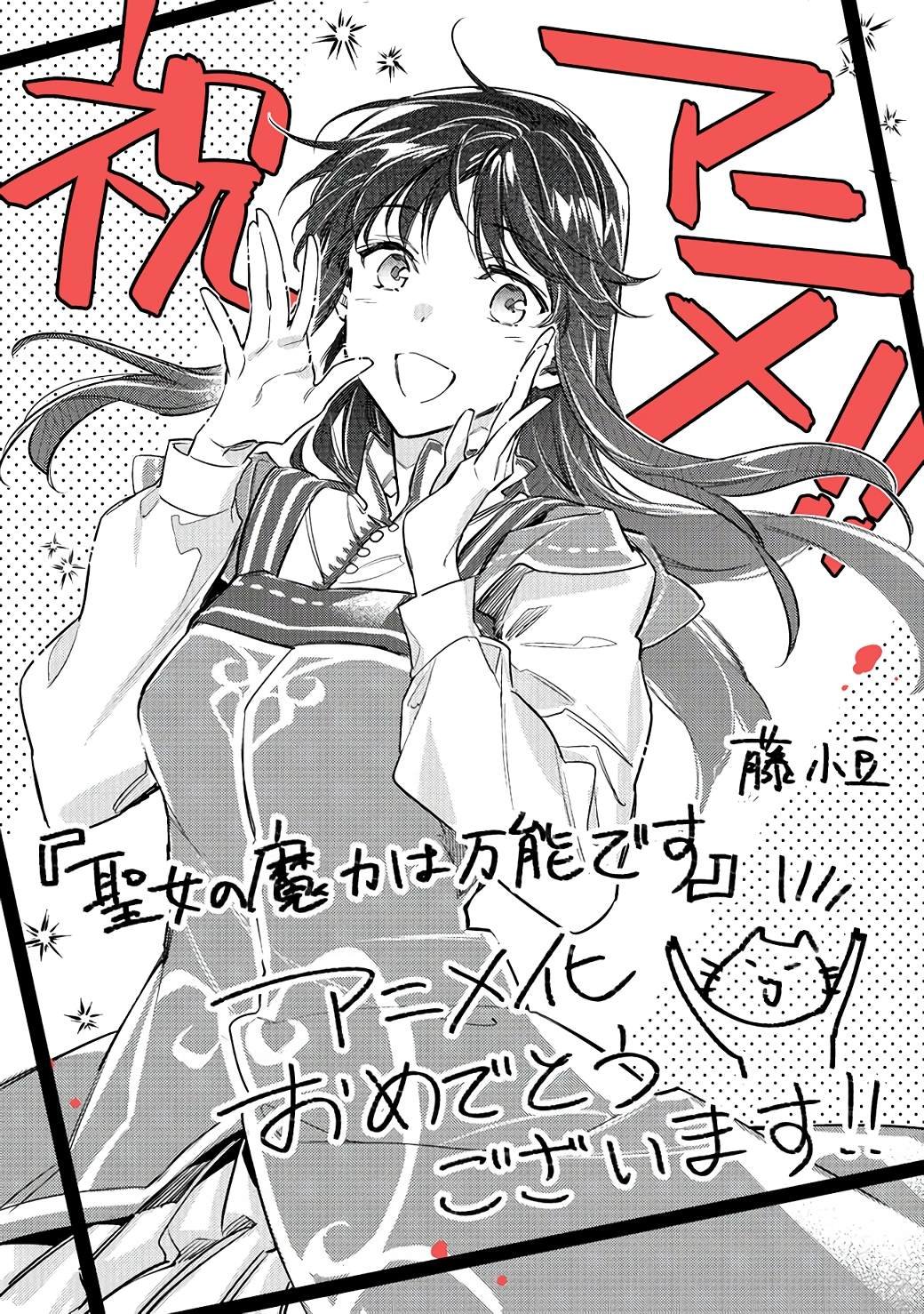 第23.3话