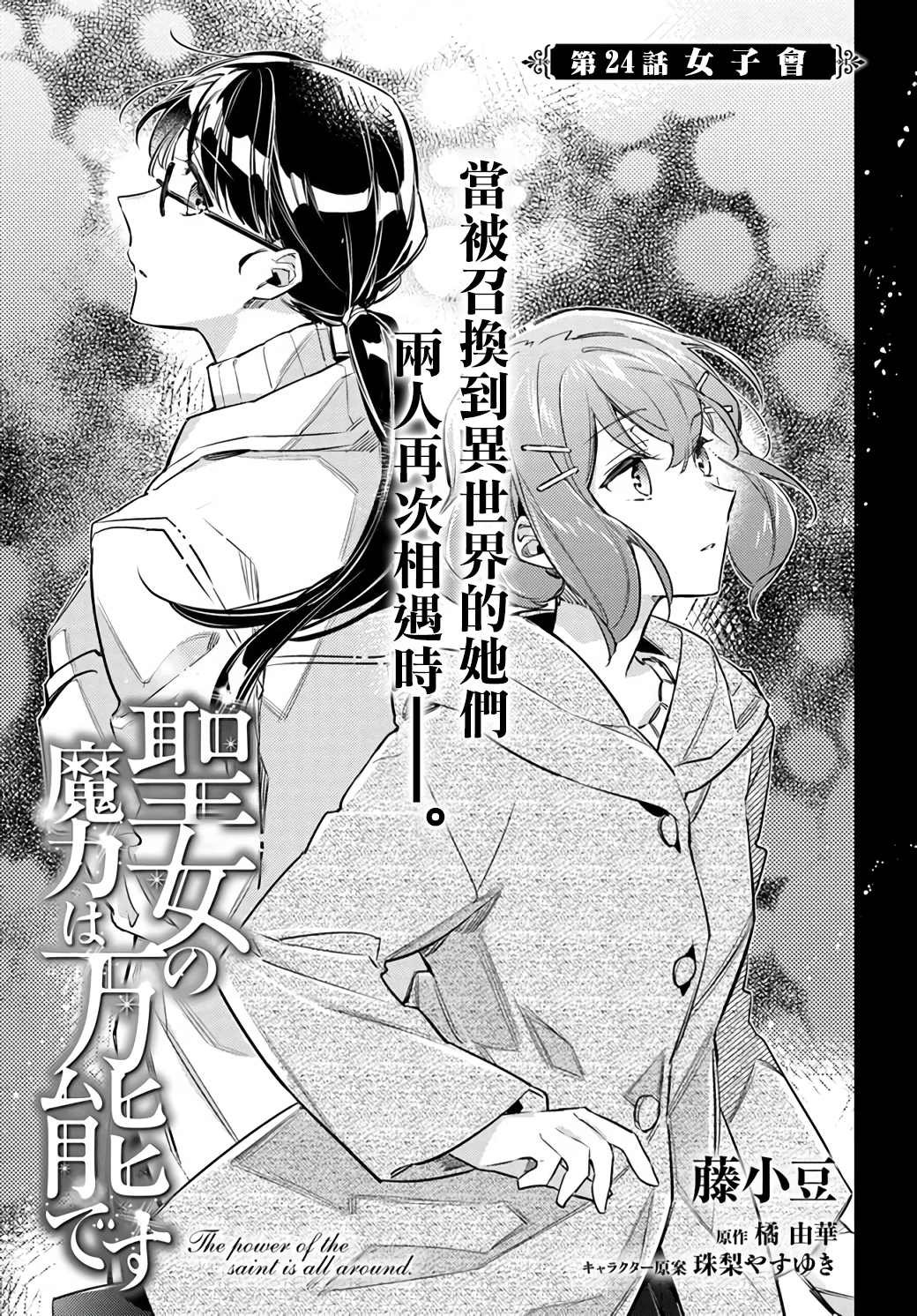 第24.1话