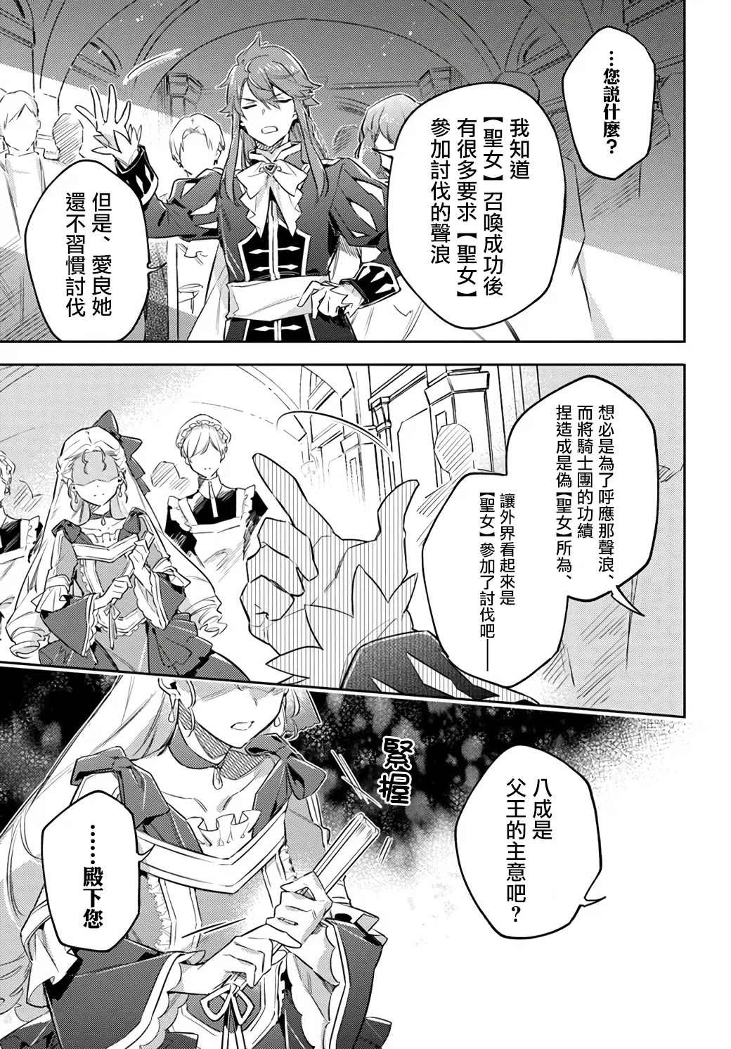 第24.1话