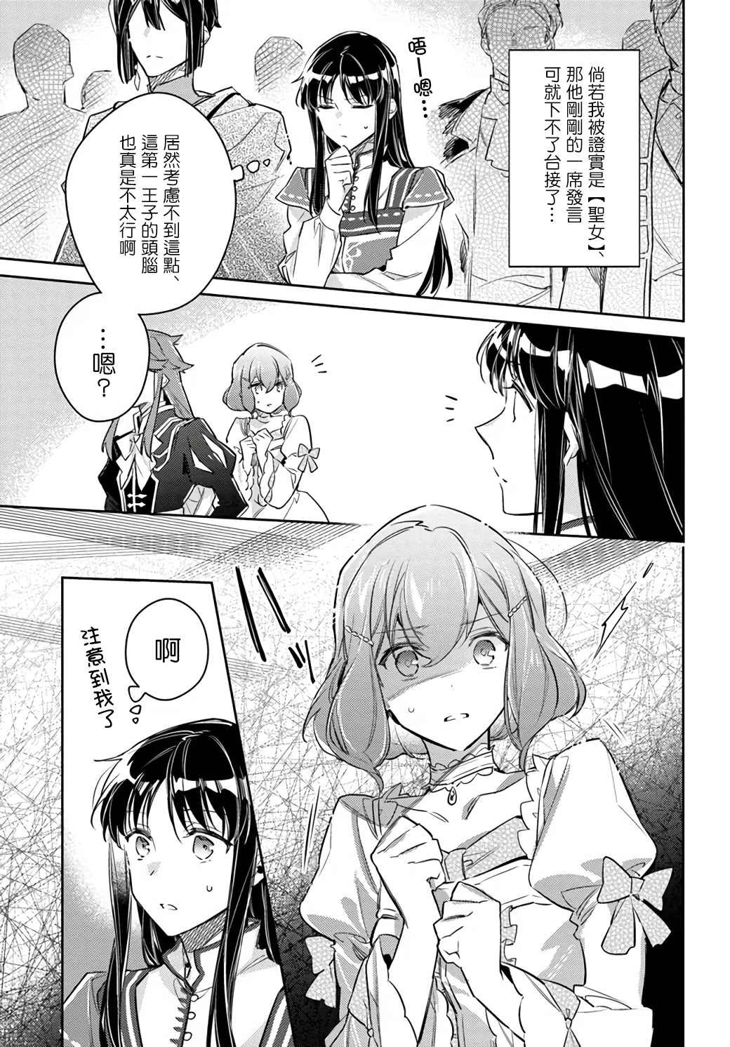 第24.1话