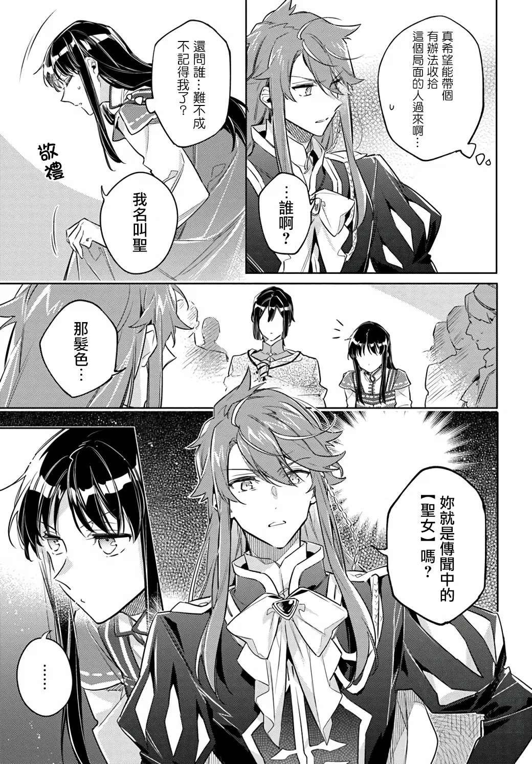 第24.1话