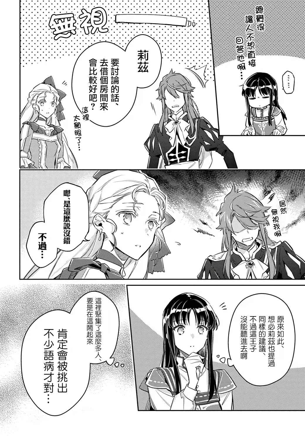 第24.1话