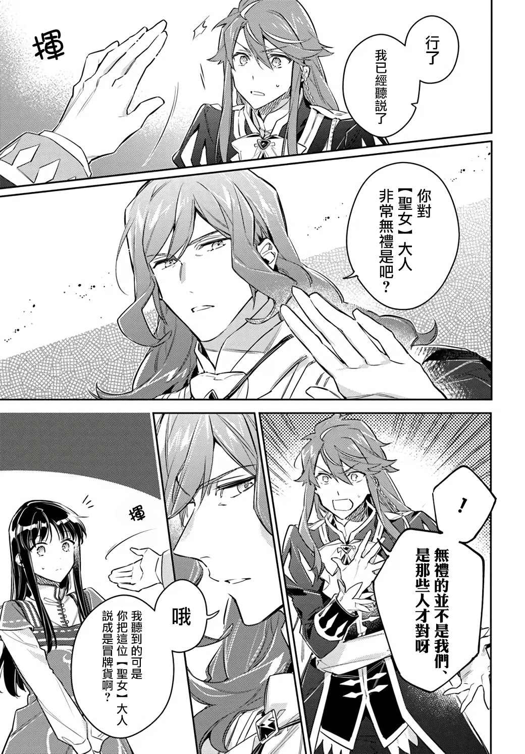 第24.1话