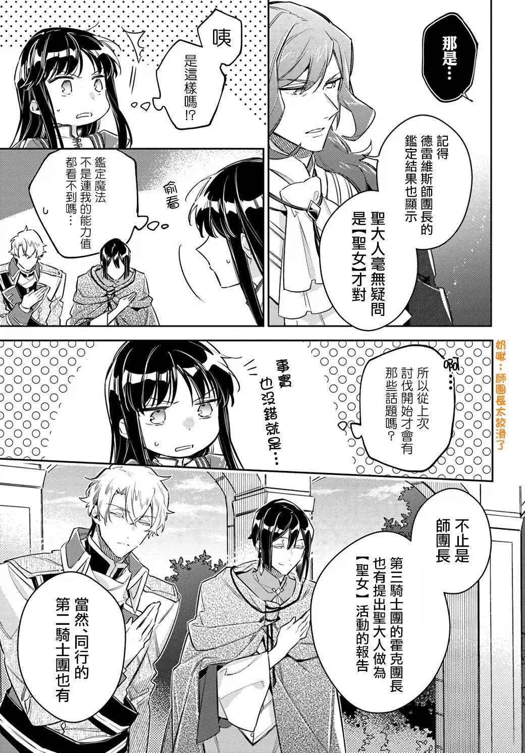 第24.1话