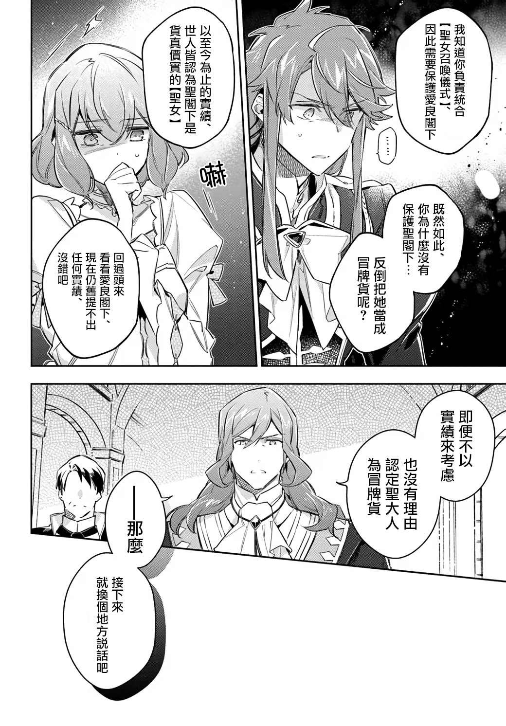 第24.1话