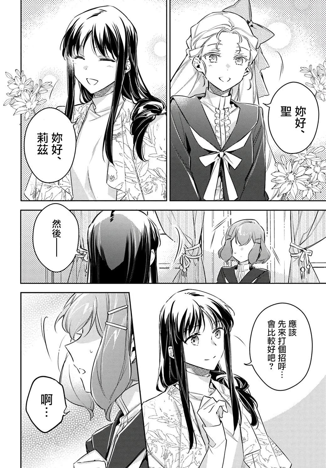 第24.2话