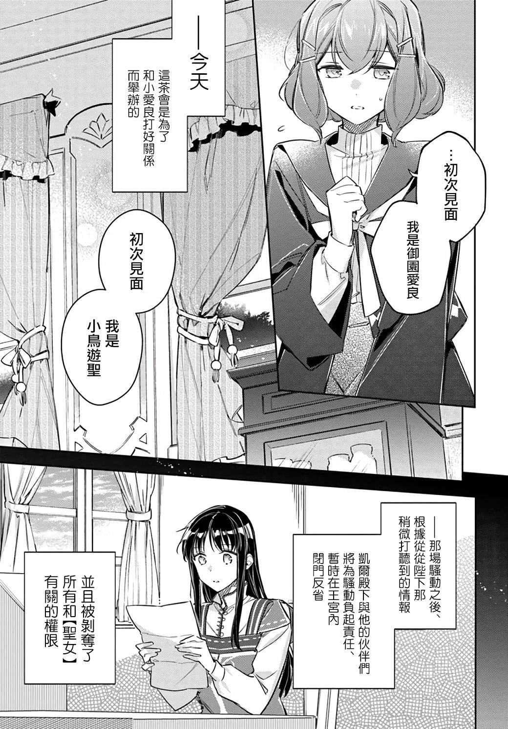 第24.2话