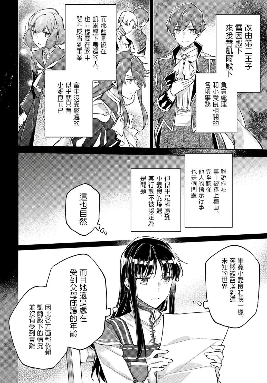第24.2话