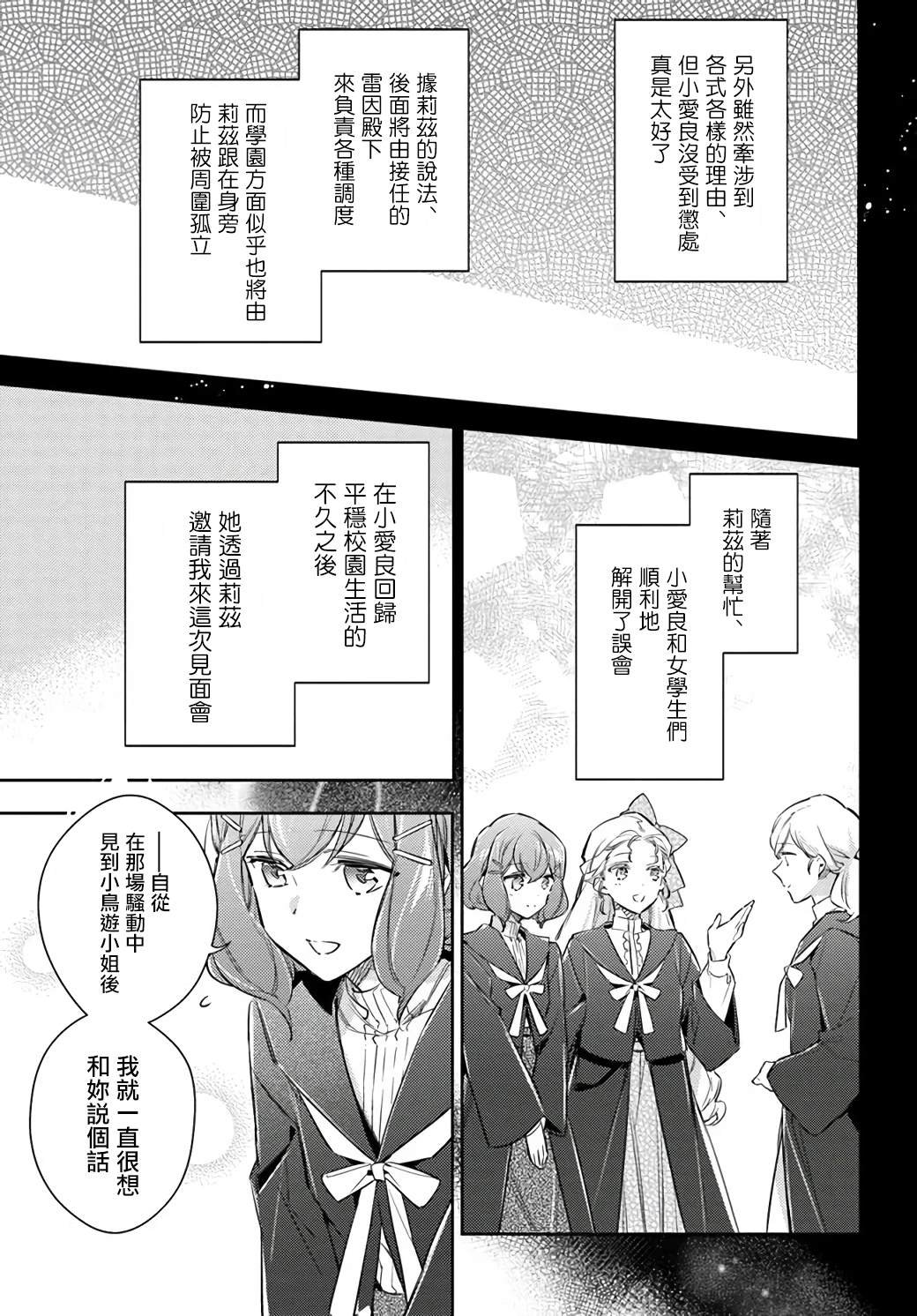 第24.2话