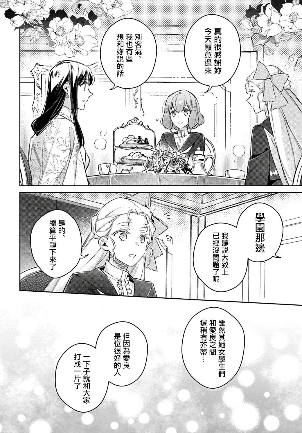 第24.2话
