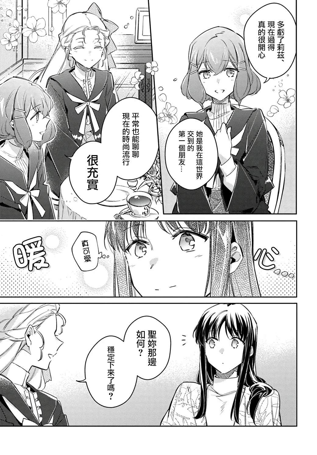 第24.2话