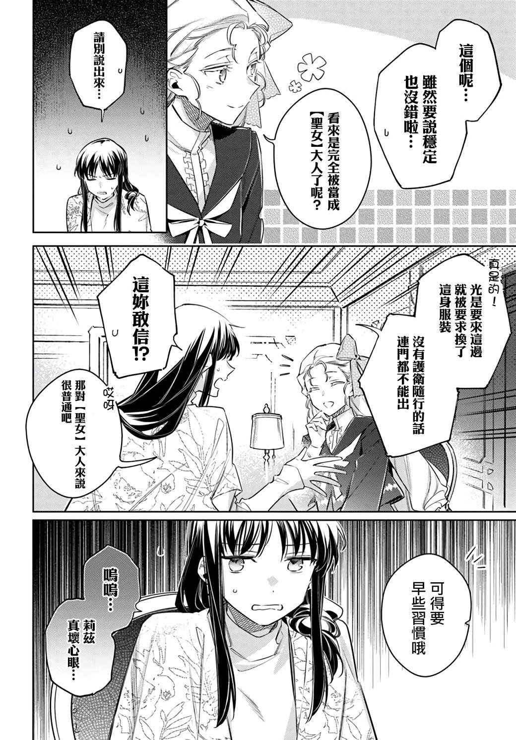 第24.2话