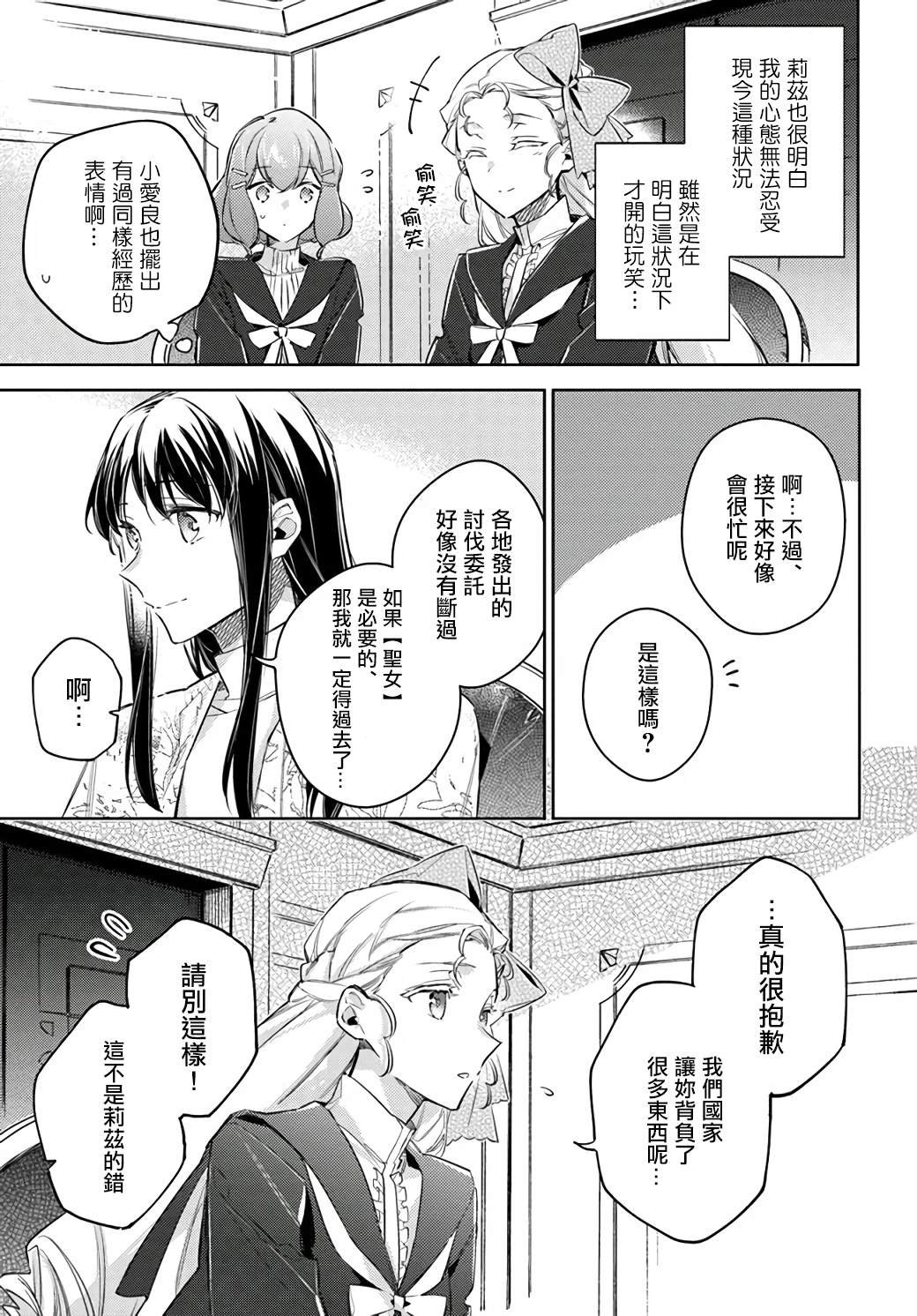 第24.2话