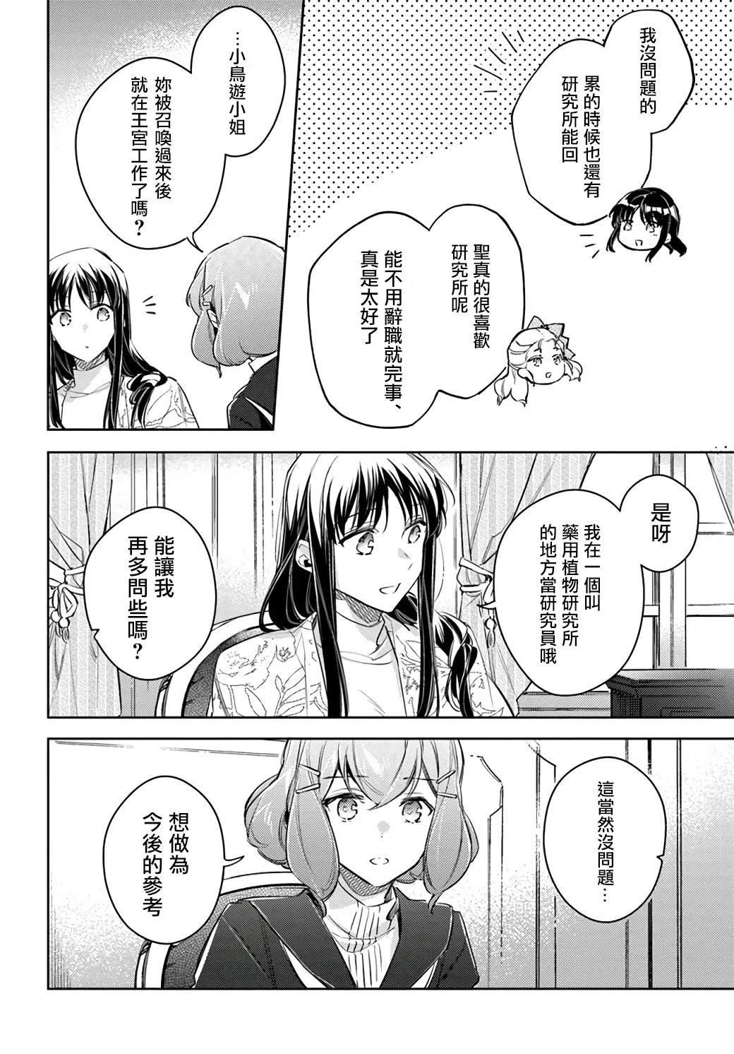 第24.2话
