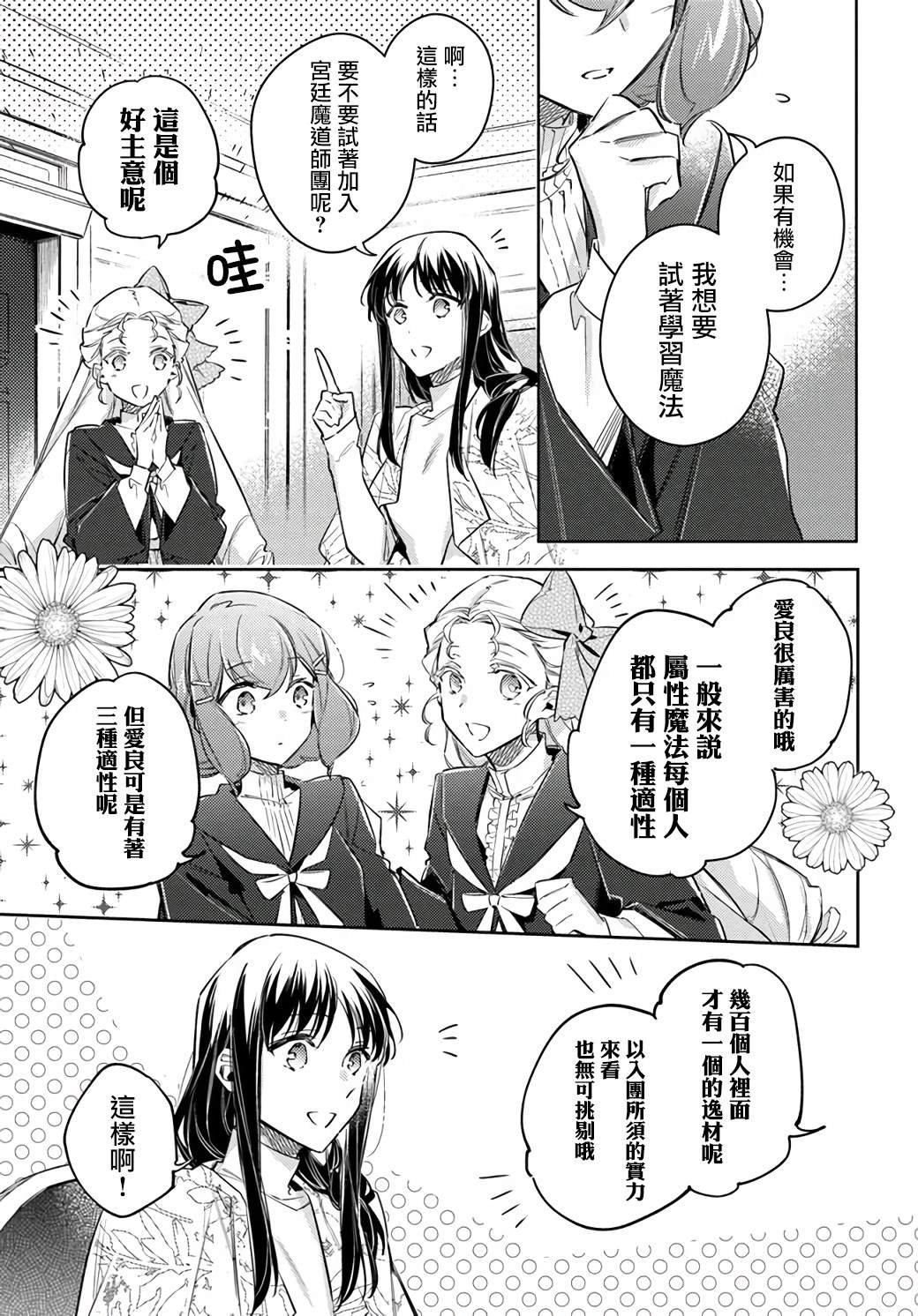 第24.2话