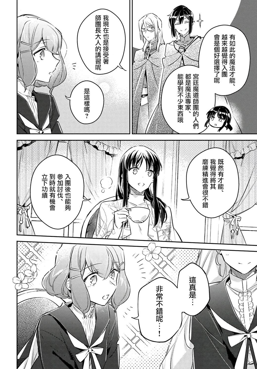 第24.2话