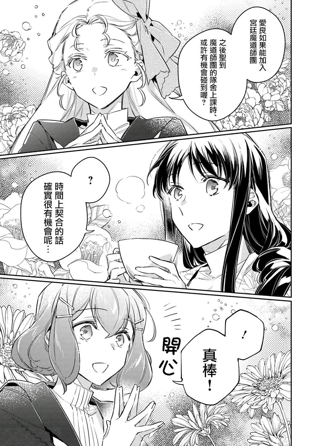第24.2话