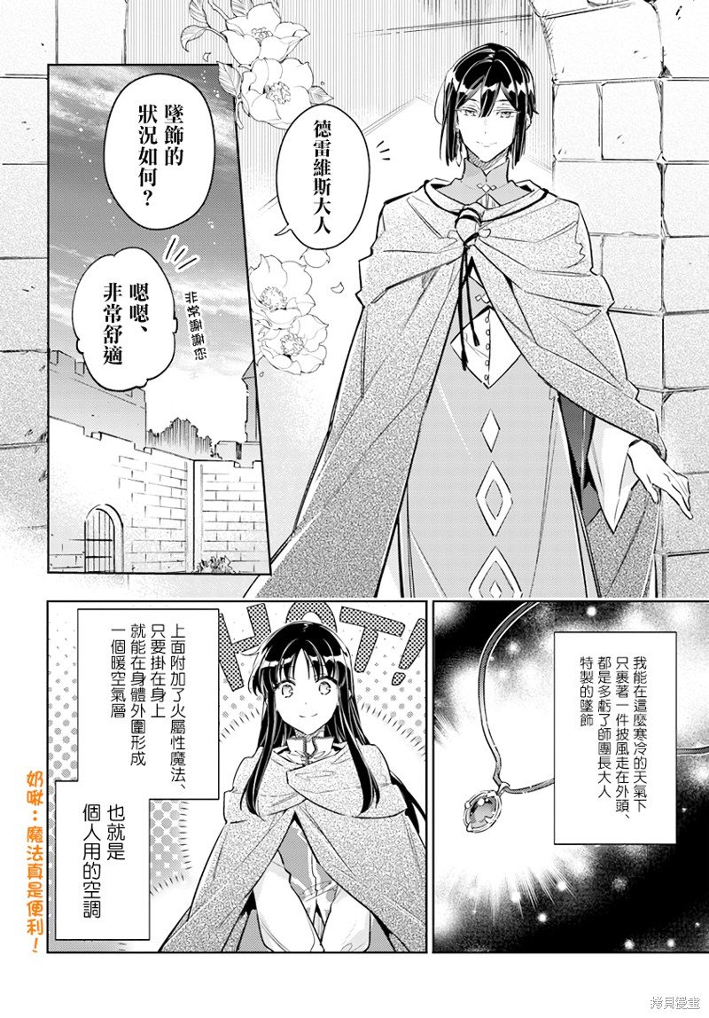 第25.1话