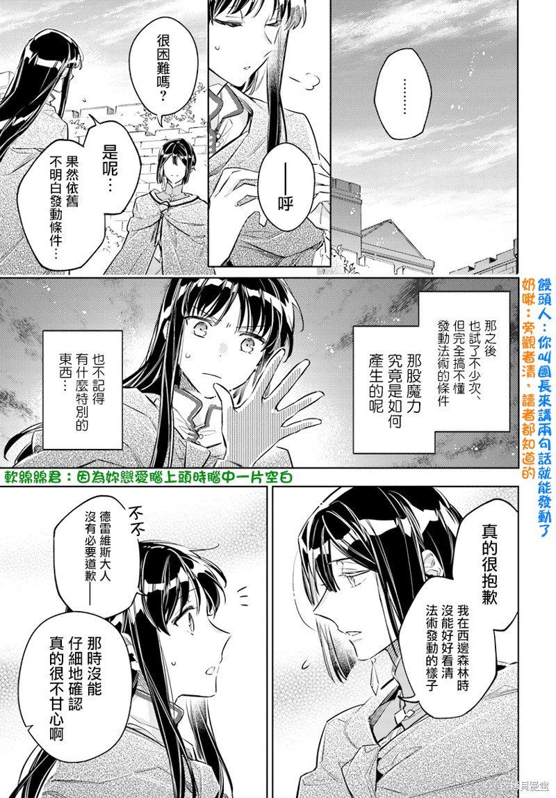 第25.1话