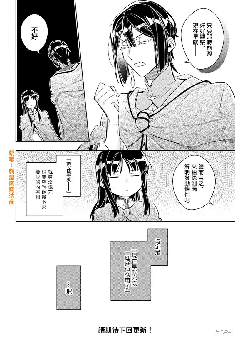 第25.1话
