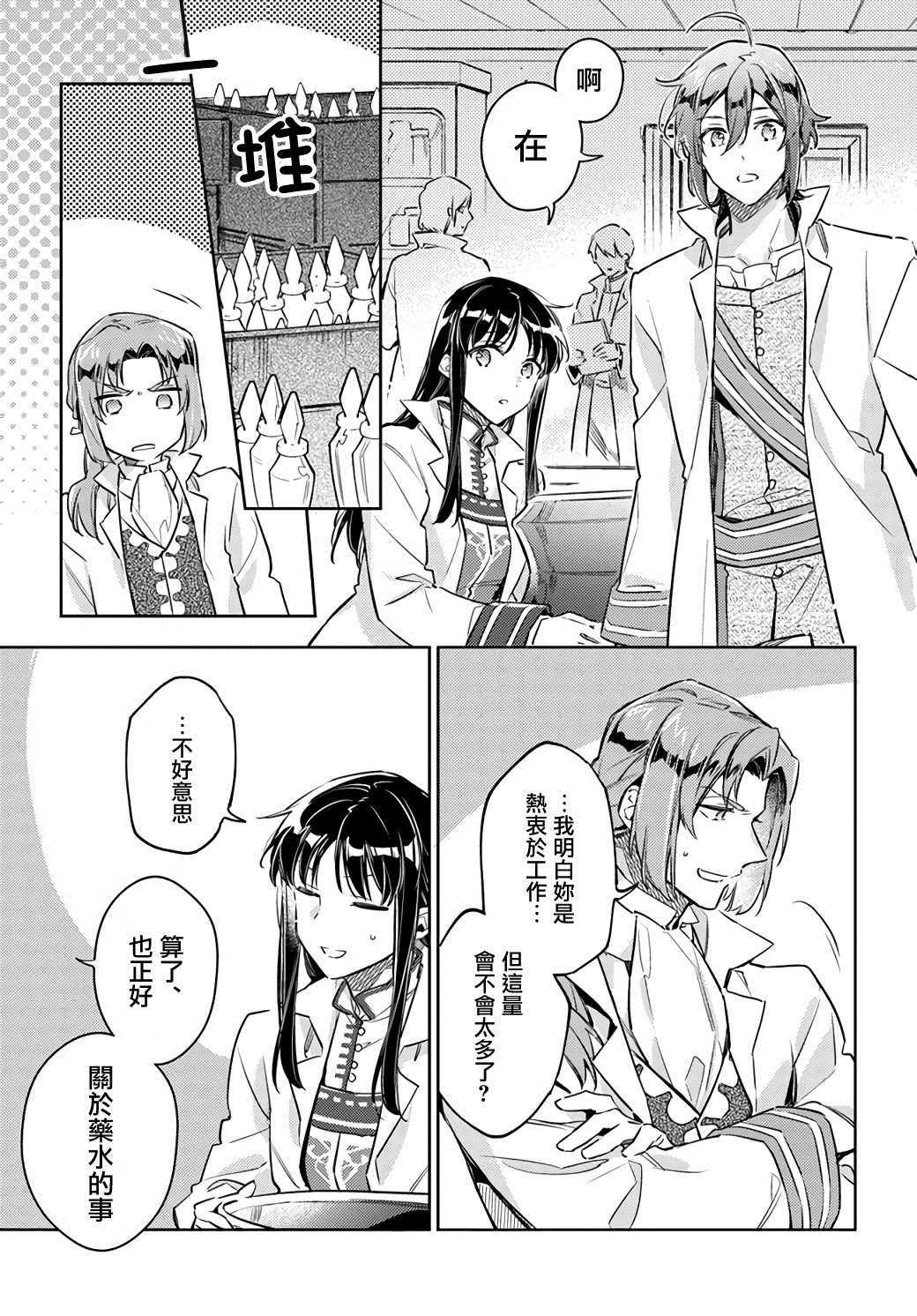 第25.2话