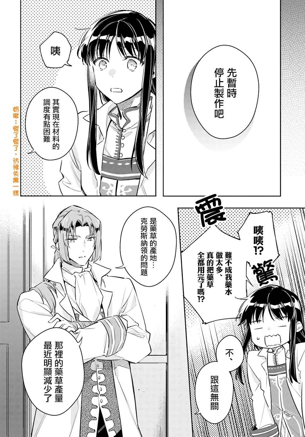 第25.2话
