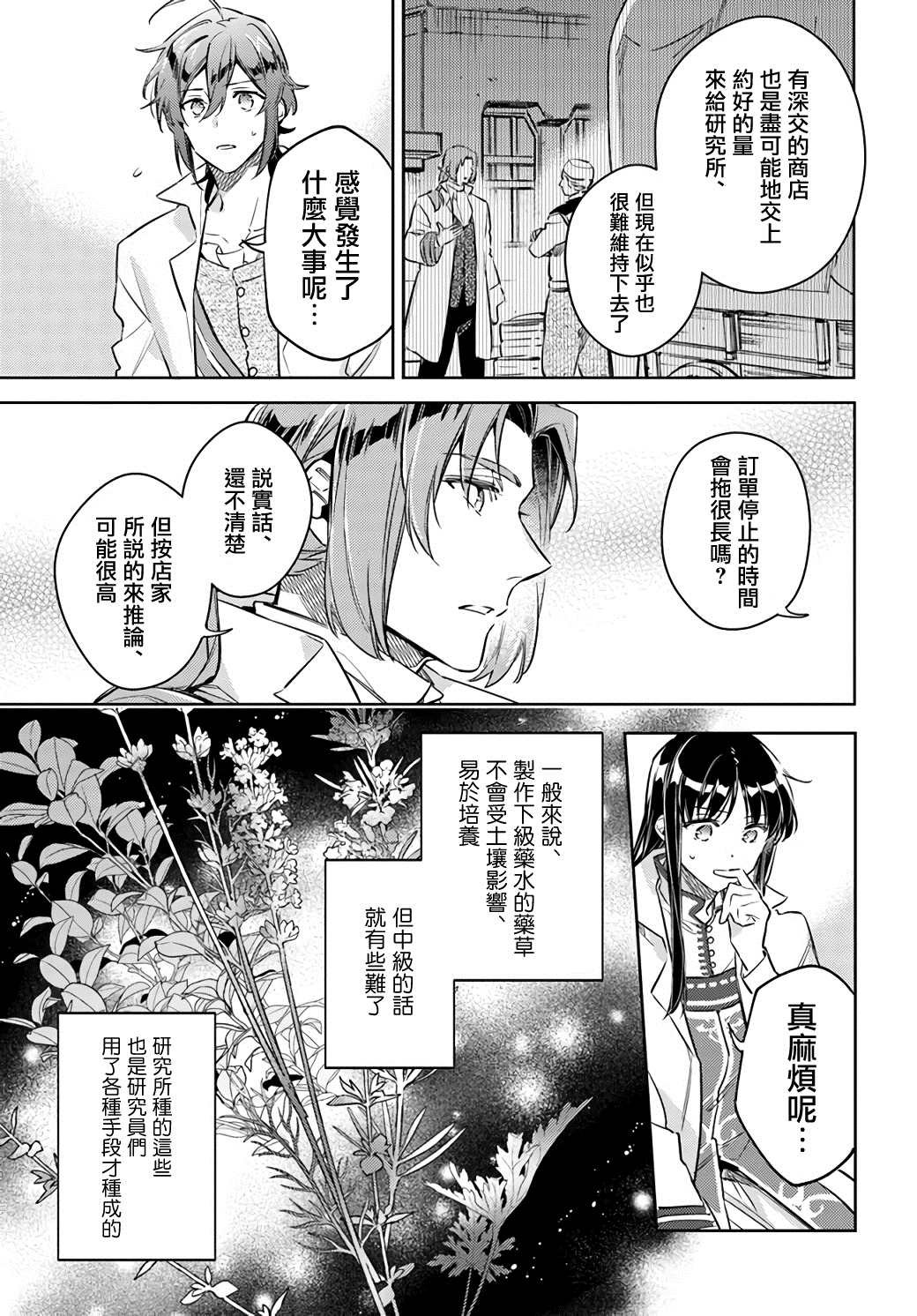 第25.2话
