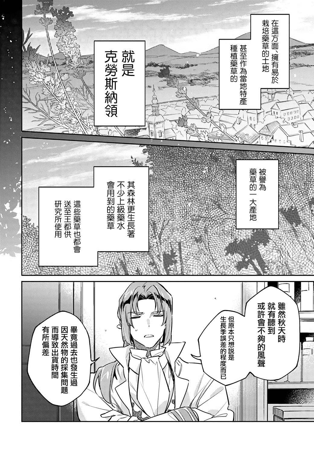 第25.2话