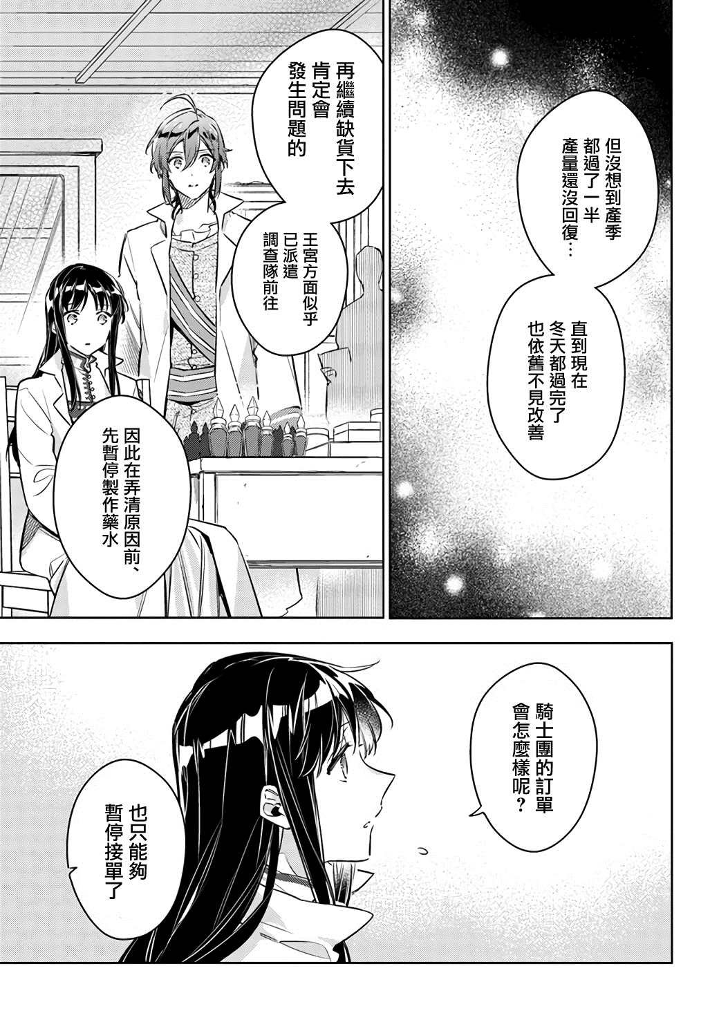 第25.2话