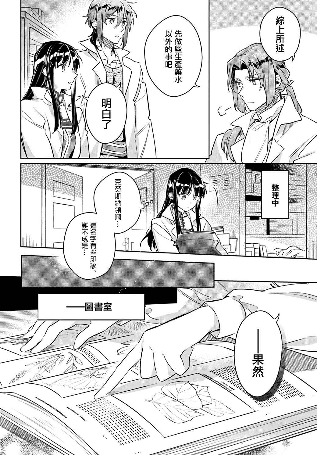 第25.2话