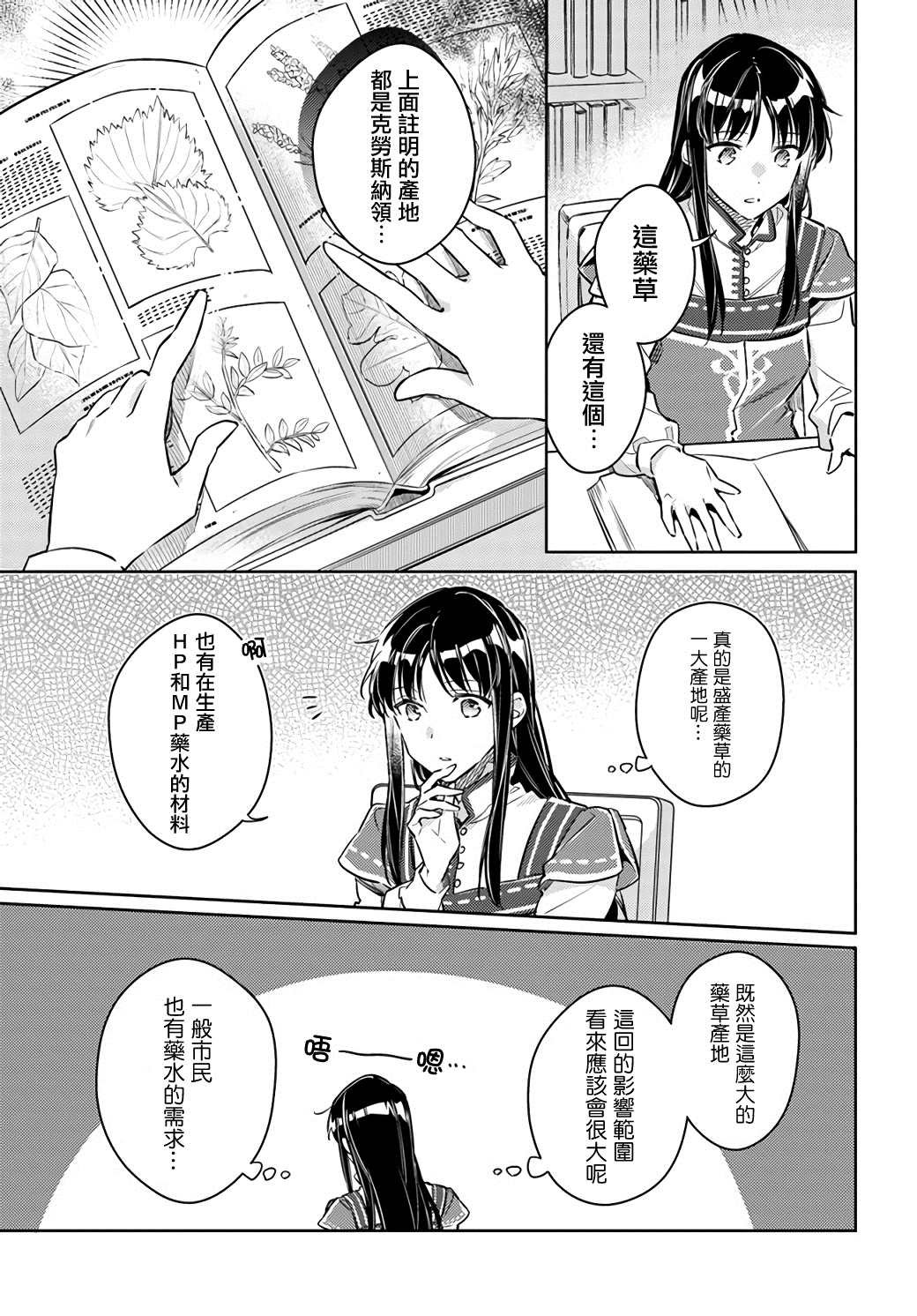 第25.2话