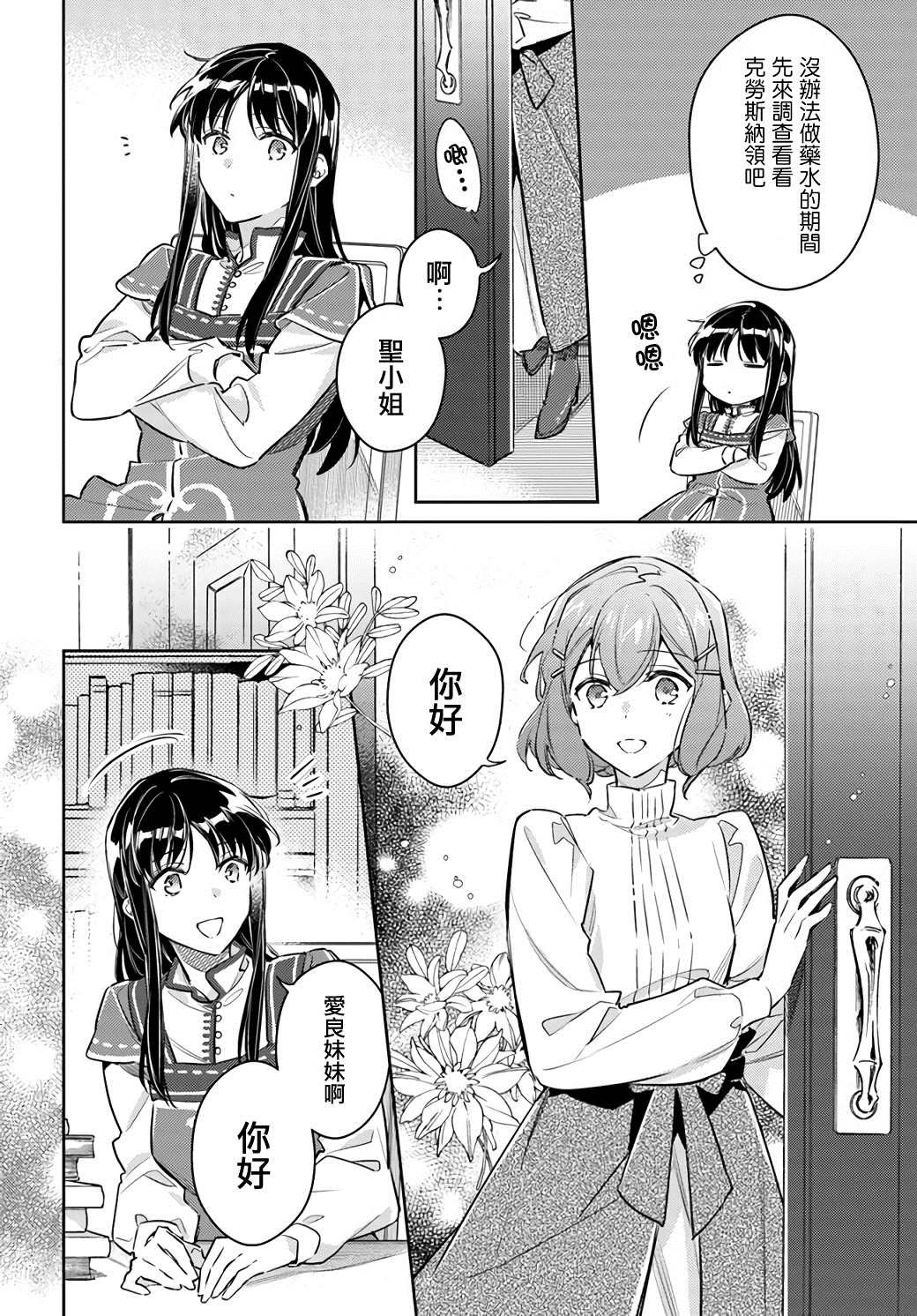 第25.2话
