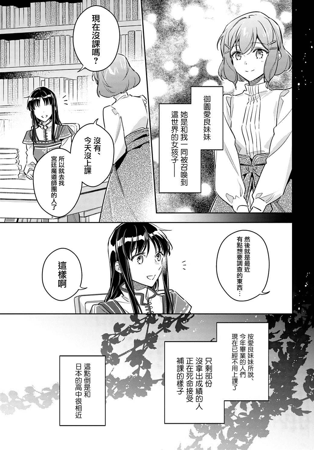 第25.2话