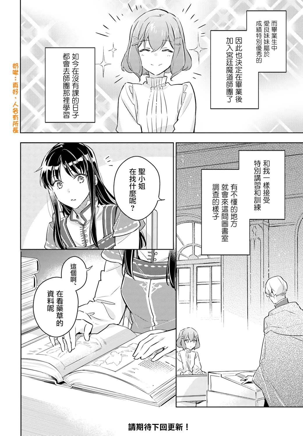 第25.2话