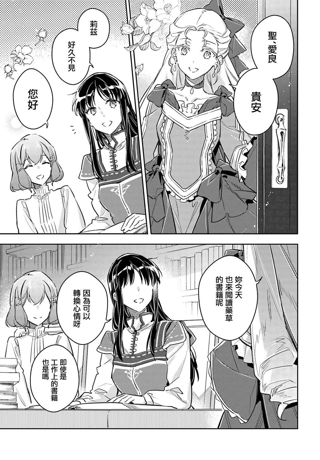 第25.3话