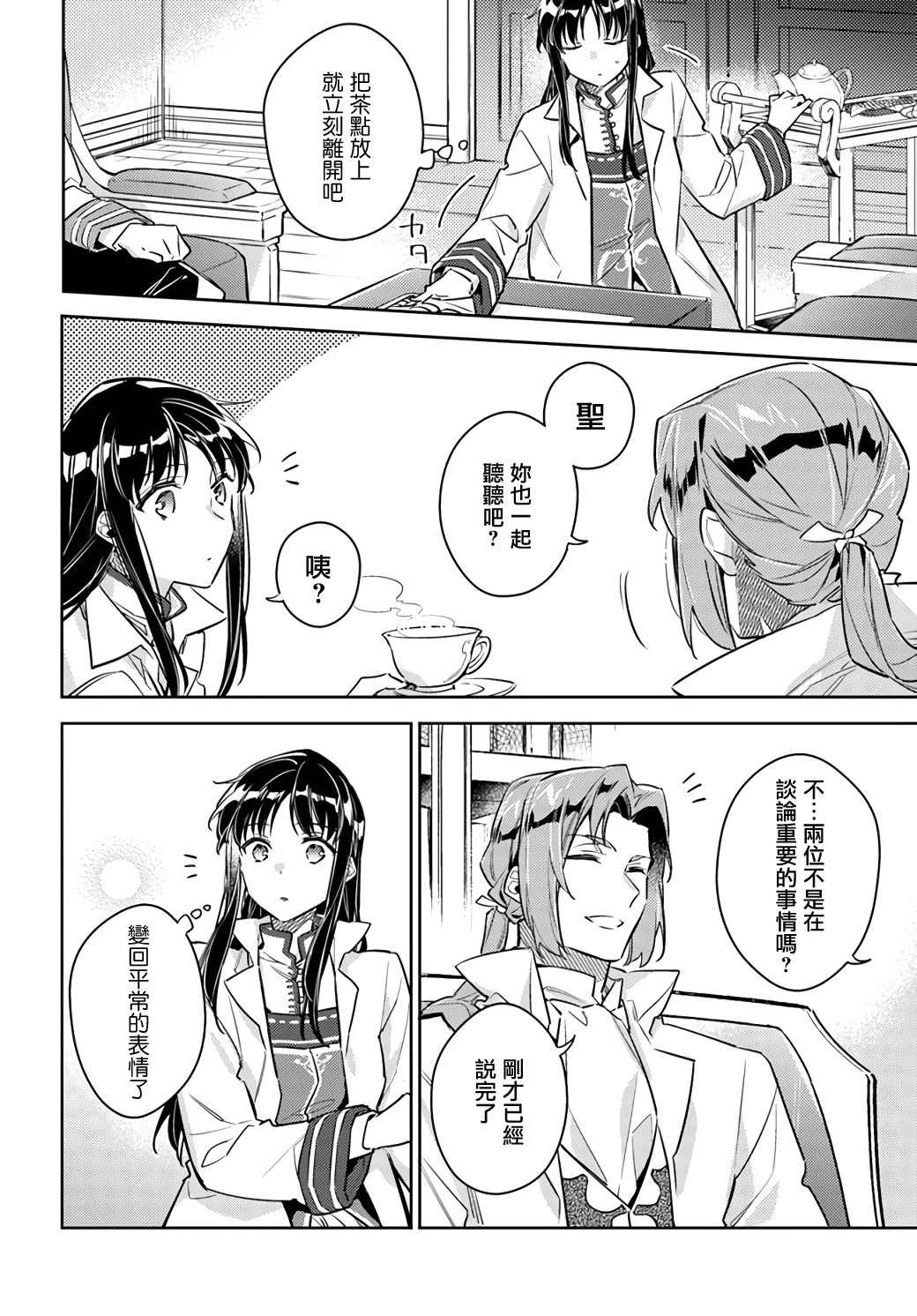 第25.3话