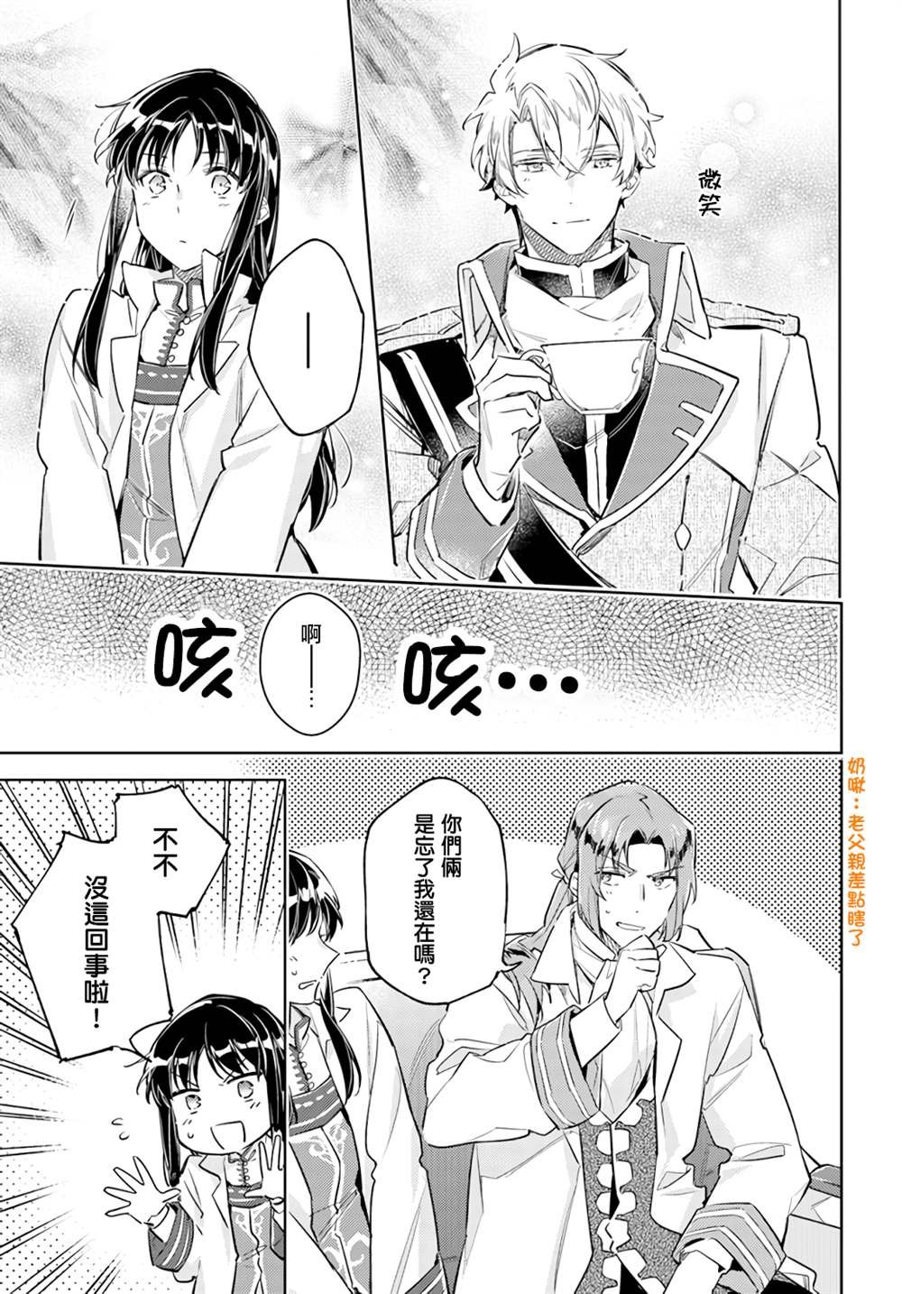 第25.4话