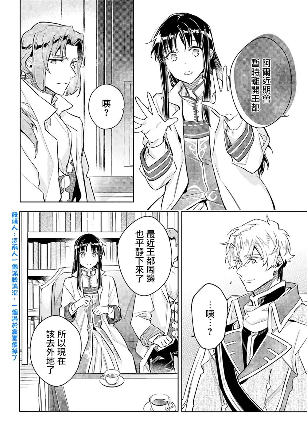 第25.4话