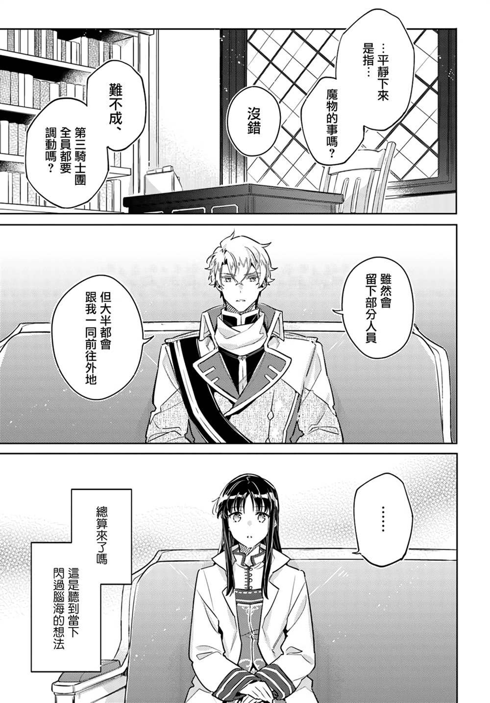 第25.4话