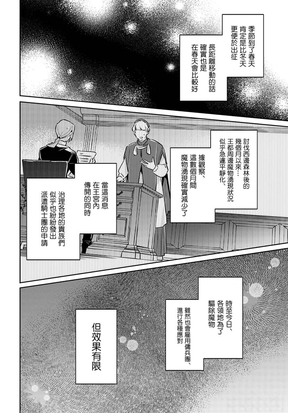 第25.4话