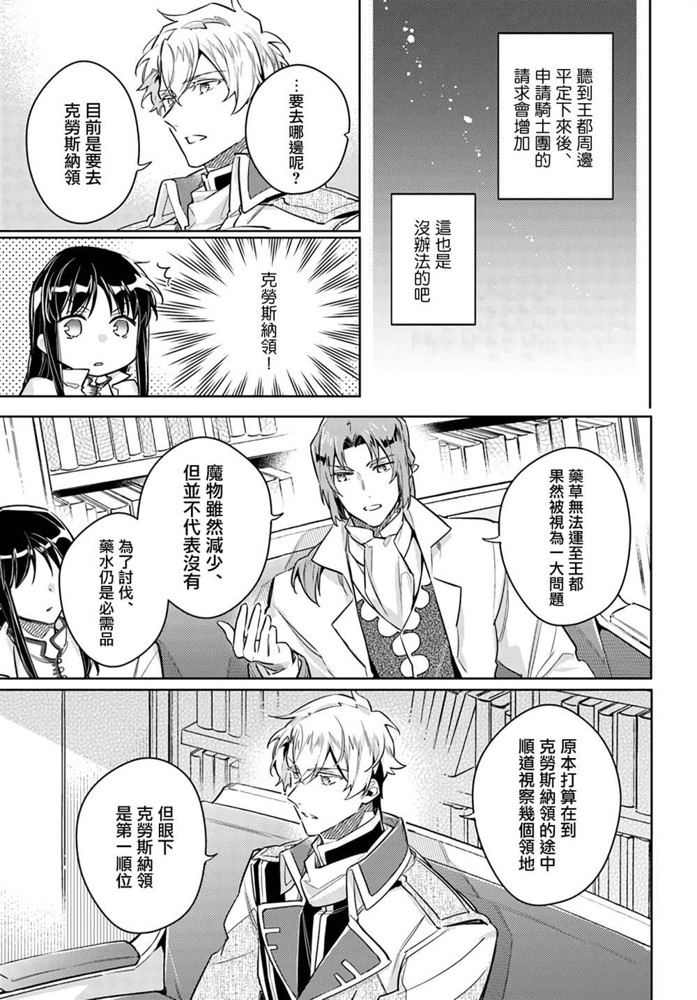 第25.4话