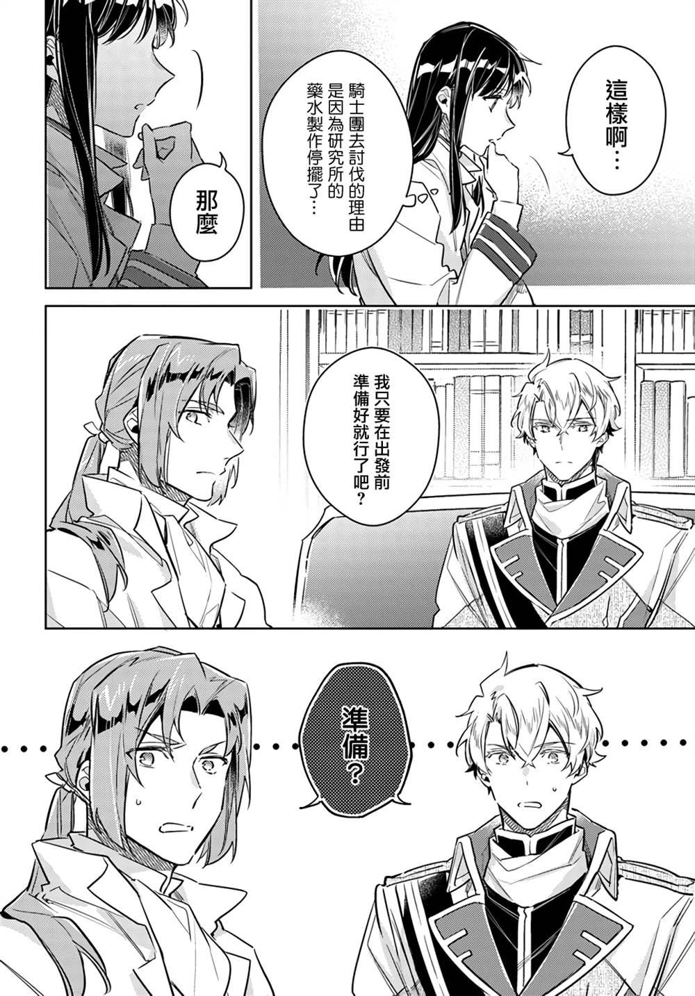 第25.4话